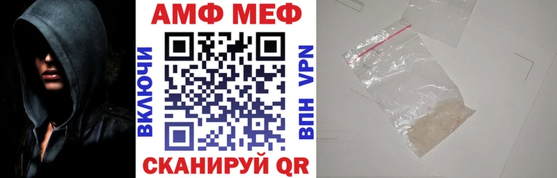 АМФЕТАМИН VHQ  Бирск 