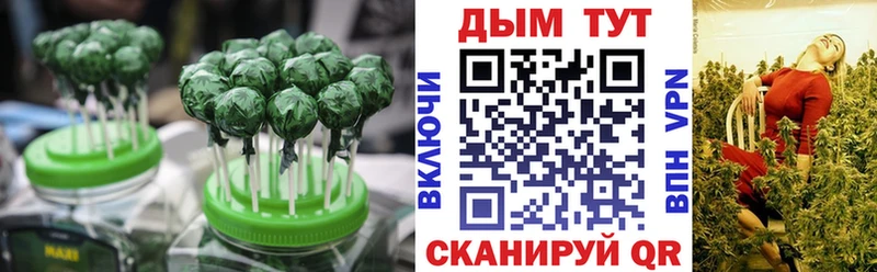 Печенье с ТГК конопля  где купить   Бирск 