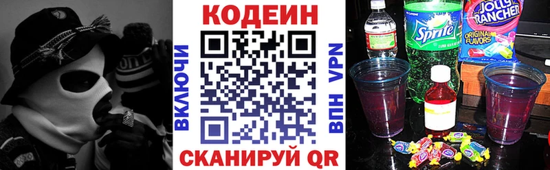 сколько стоит  Бирск  omg зеркало  Codein напиток Lean (лин) 