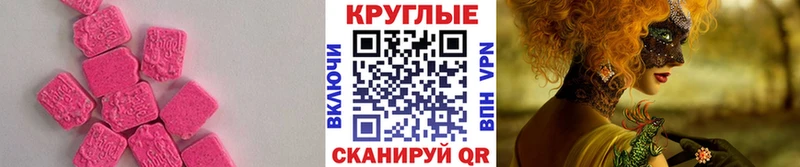 Ecstasy Cube  купить наркоту  Бирск 