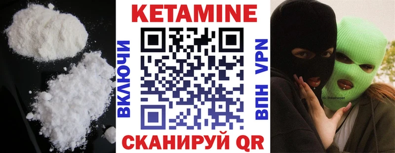 КЕТАМИН VHQ Бирск